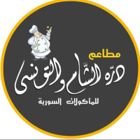 درة الشام والتونسي